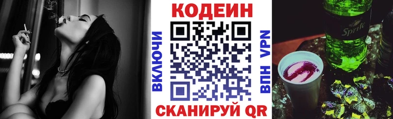 где можно купить   Светогорск  Кодеин Purple Drank 