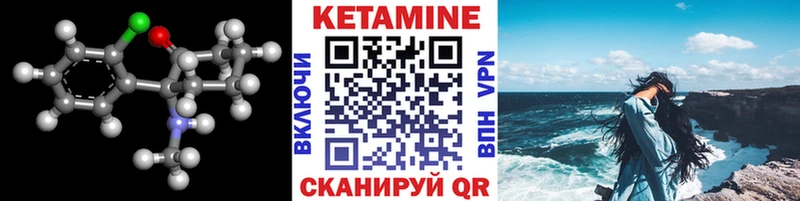 КЕТАМИН ketamine  Светогорск 
